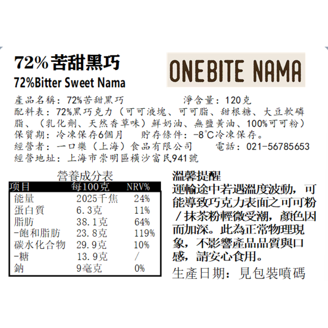 72% Dark Chocolate [BEST SELLER]