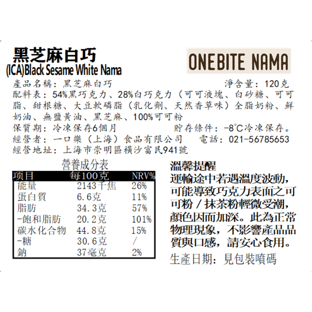 Black Sesame White Chocolate