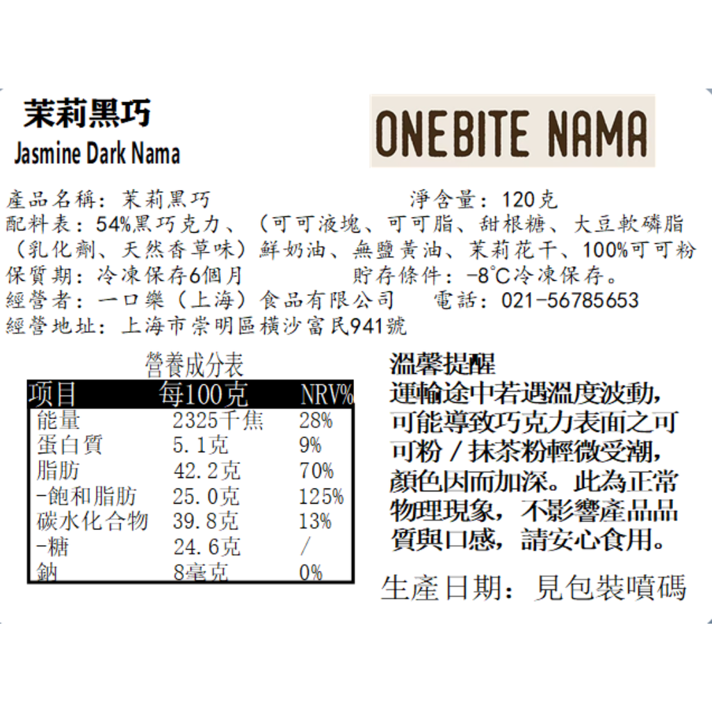 54% Jasmine Dark Chocolate